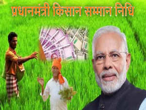 PM Kisan Samman Nidhi: 12th installment may come in the first week