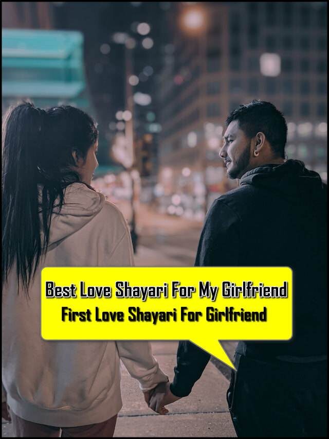 best love shayari for my girlfriend, first love shayari for gf